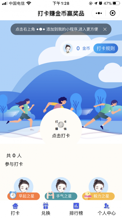 2020打卡小程序源码 流量主爆棚插图2 2020打卡小程序源码 流量主爆棚插图2