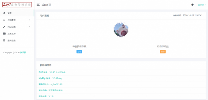 张子翼导航源码V1.1 引导页全开源解密带后台超漂亮音乐+客服+多模板插图8 张子翼导航源码V1.1 引导页全开源解密带后台超漂亮音乐+客服+多模板插图8