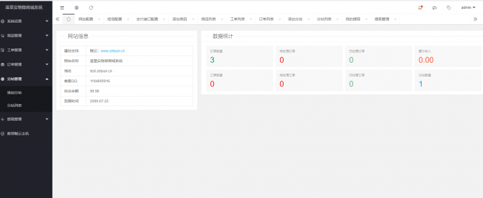 最新蓝星微商城源码+搭建教程插图2 最新蓝星微商城源码+搭建教程插图2