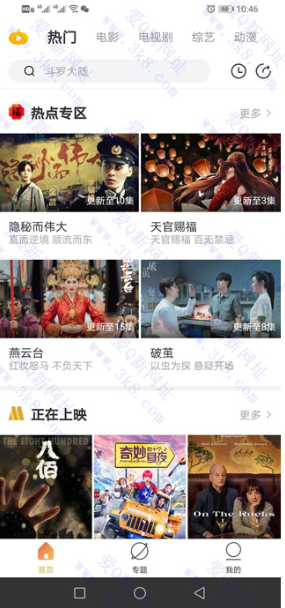 最新安卓南瓜影视V1.4.1解锁会员版下载 全网VIP资源聚合插图 最新安卓南瓜影视V1.4.1解锁会员版下载 全网VIP资源聚合插图