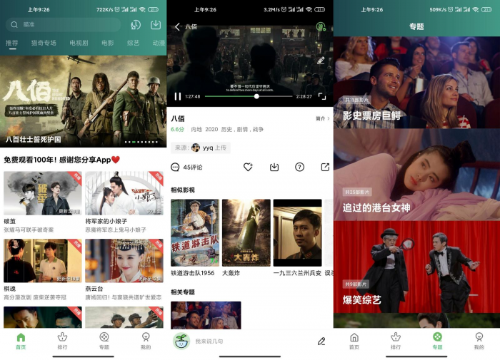 安卓小草影视v1.3.1绿化版下载插图 安卓小草影视v1.3.1绿化版下载插图