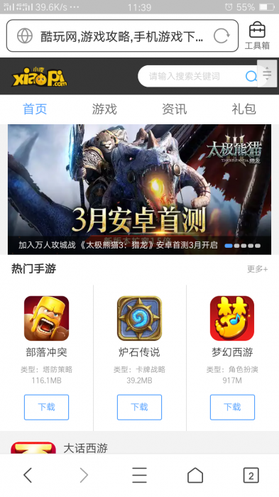 92GAME仿小皮手机游戏网整站源码,发号系统,手机版等等功能,帝国CMS内核插图 92GAME仿小皮手机游戏网整站源码,发号系统,手机版等等功能,帝国CMS内核插图