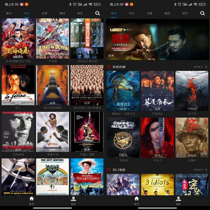 安卓乐享影视 可看电影电视剧VIP视频插图1
