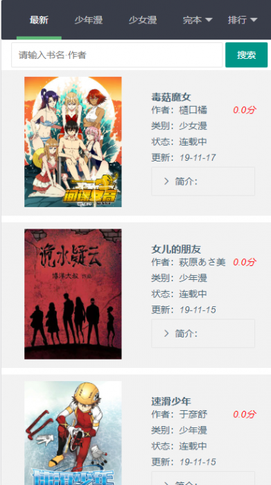 最新小说精品屋plus v2.7.1网站源码发布,完善作家后台插图6 最新小说精品屋plus v2.7.1网站源码发布,完善作家后台插图6