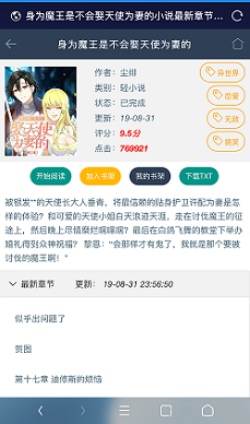 最新小说精品屋plus v2.7.1网站源码发布,完善作家后台插图8 最新小说精品屋plus v2.7.1网站源码发布,完善作家后台插图8