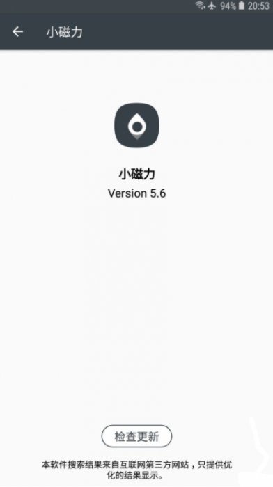 安卓超强小磁力BT 5.6 超多资源搜索插图5