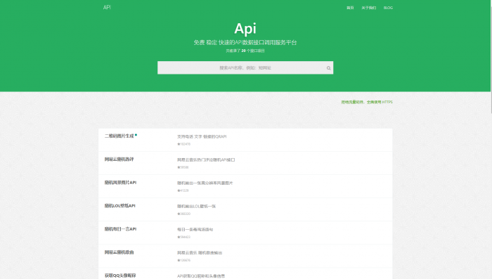 大米API源码v2.0版本 全新UI插图2 大米API源码v2.0版本 全新UI插图2