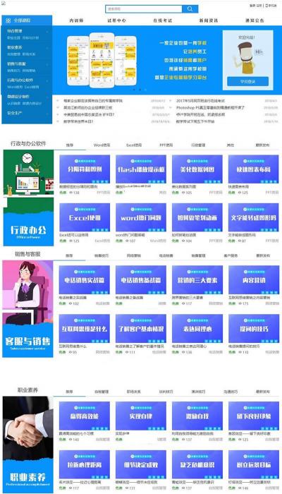 在线教育学习平台网校系统v2020 html5响应式在线教育培训类企业使用+安装说明插图 在线教育学习平台网校系统v2020 html5响应式在线教育培训类企业使用+安装说明插图