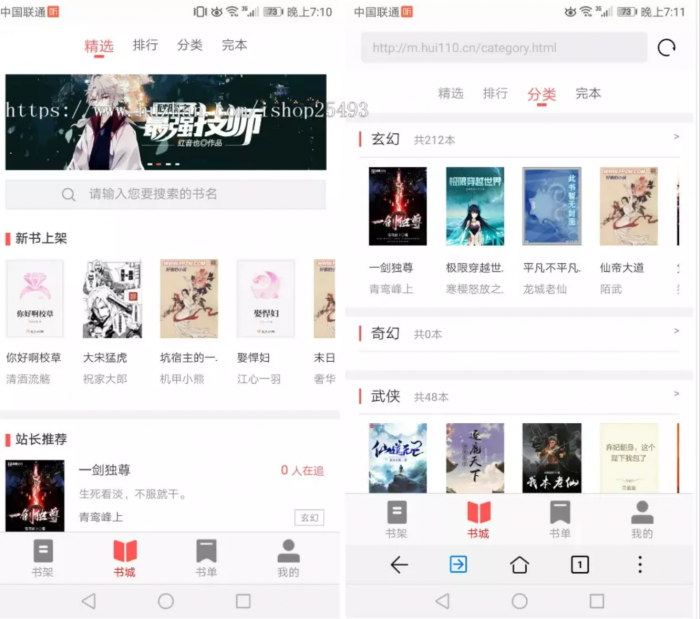 最新版PTCMS小说源码4.3.0,PTCMS聚合小说+安装教程插图2 最新版PTCMS小说源码4.3.0,PTCMS聚合小说+安装教程插图2
