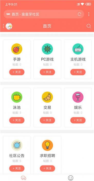 discuz手机论坛模板 discuz!超简约手机论坛模板插图1