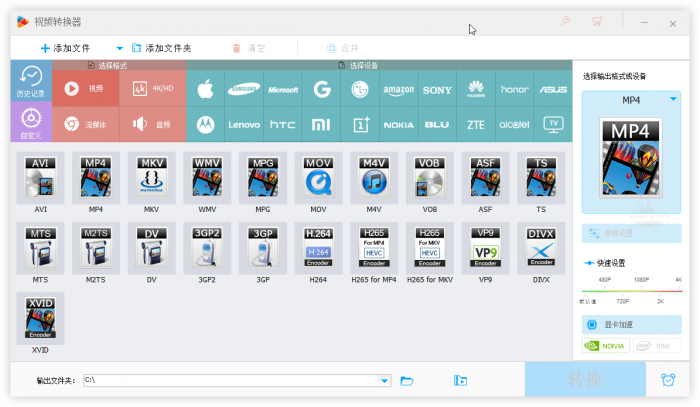 HD Video Converter Factory v20.0 支持300多种视频格式转换插图2 HD Video Converter Factory v20.0 支持300多种视频格式转换插图2
