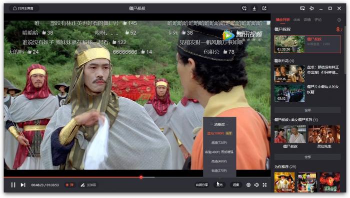 腾讯视频v11.11.5051绿色版插图2 腾讯视频v11.11.5051绿色版插图2