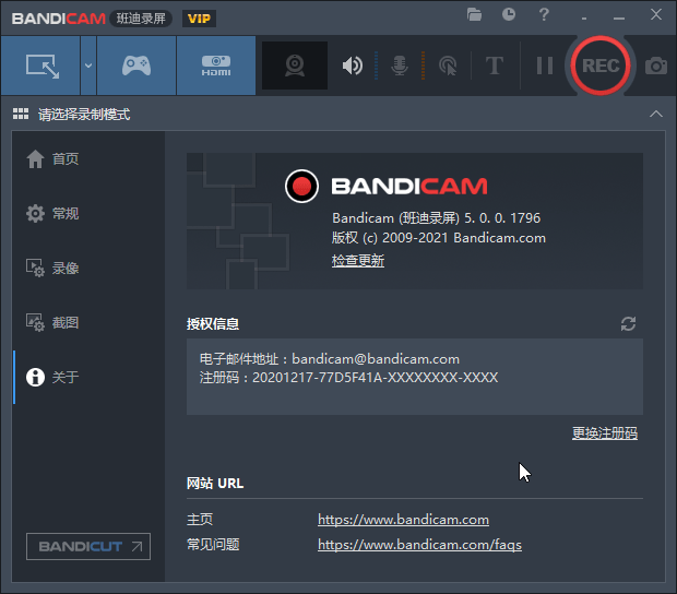 班迪电脑录屏Bandicam v5.0.0插图2 班迪电脑录屏Bandicam v5.0.0插图2