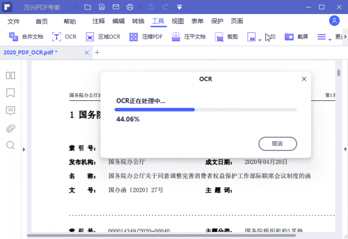 万兴PDF专家v8.0.6绿色版插图4 万兴PDF专家v8.0.6绿色版插图4