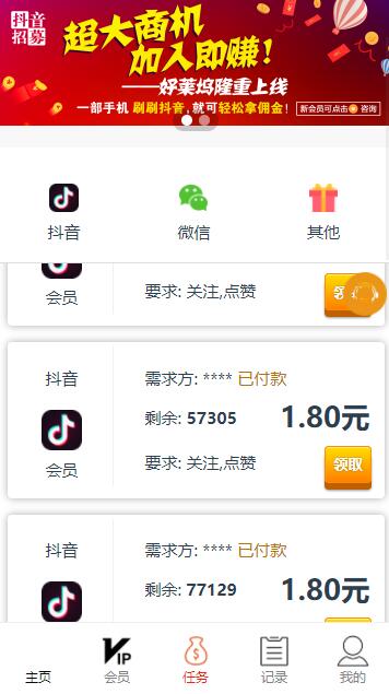 最新可用爱点赞网站源码插图6 最新可用爱点赞网站源码插图6