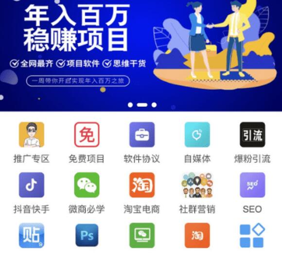 知识付费平台源码+数据库+一键更新功能插图2 知识付费平台源码+数据库+一键更新功能插图2