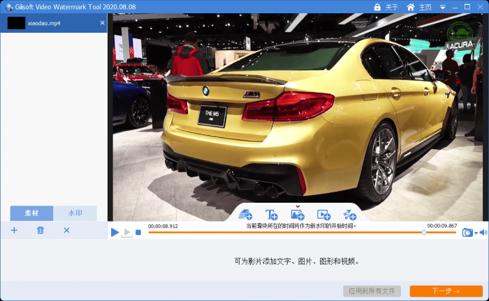 Gilisoft Video Watermark Removal Tool视频去水印v2020.8.8中文版插图4 Gilisoft Video Watermark Removal Tool视频去水印v2020.8.8中文版插图4