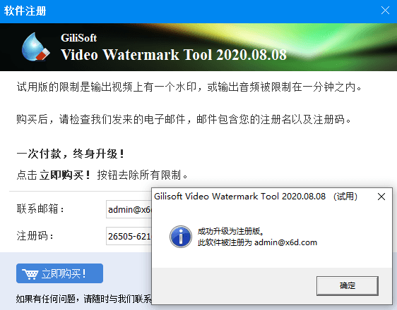 Gilisoft Video Watermark Removal Tool视频去水印v2020.8.8中文版插图2 Gilisoft Video Watermark Removal Tool视频去水印v2020.8.8中文版插图2