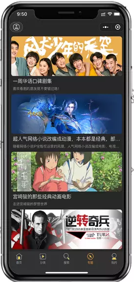 最新版仿海螺模板影视小程序源码无授权版 附教程插图5