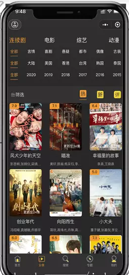 最新版仿海螺模板影视小程序源码无授权版 附教程插图7