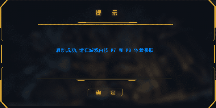 LOL大烧饼换肤工具V4.7 永久免费使用插图2 LOL大烧饼换肤工具V4.7 永久免费使用插图2