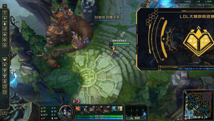 LOL大烧饼换肤工具V4.7 永久免费使用插图4 LOL大烧饼换肤工具V4.7 永久免费使用插图4