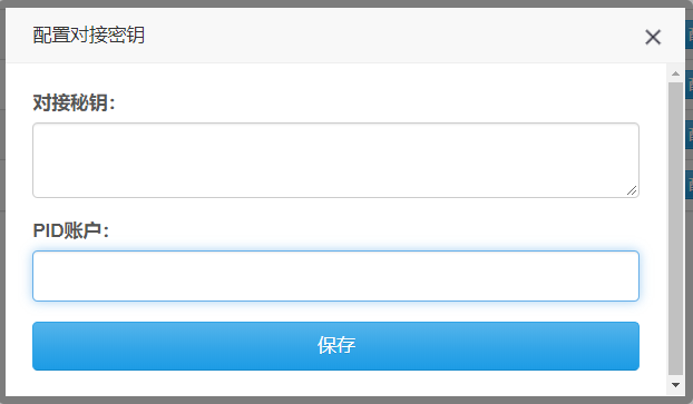 彩虹易支付系统接口插件(易商付通道)插图4 彩虹易支付系统接口插件(易商付通道)插图4