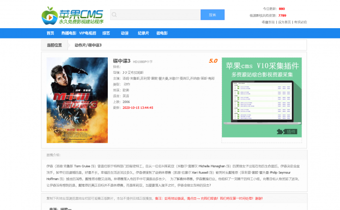 苹果cmsV10资源站模板插图2 苹果cmsV10资源站模板插图2