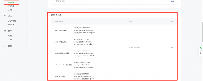 苹果cms 微信影视小程序 带超详细教程 亲测百分百成功插图12 苹果cms 微信影视小程序 带超详细教程 亲测百分百成功插图12