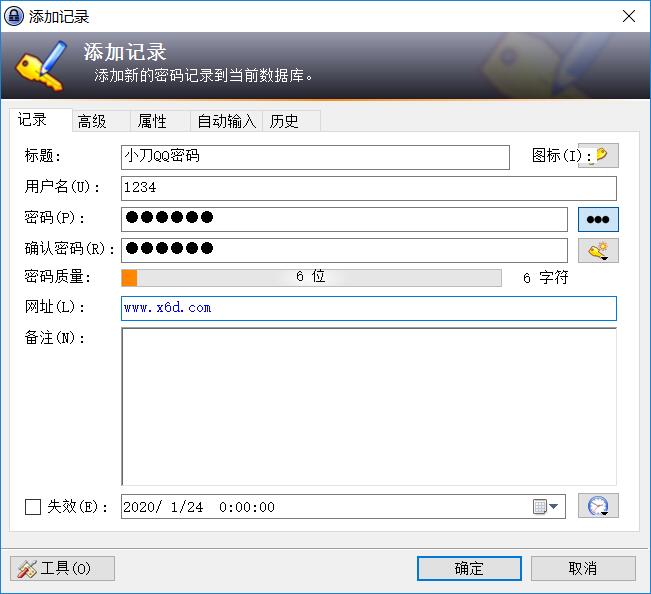 开源密码管理KeePass v2.47插图2 开源密码管理KeePass v2.47插图2