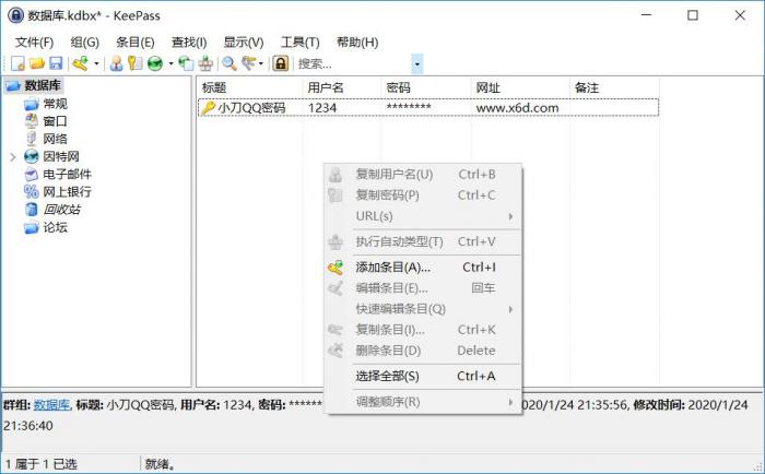 开源密码管理KeePass v2.47插图4 开源密码管理KeePass v2.47插图4