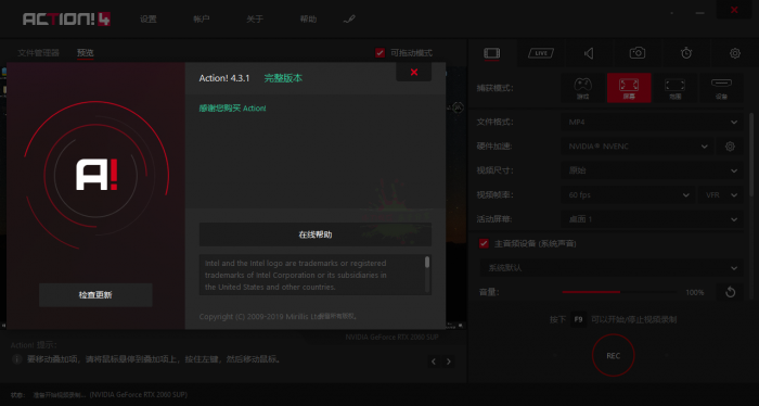 Mirillis Action! v4.15中文版插图2 Mirillis Action! v4.15中文版插图2