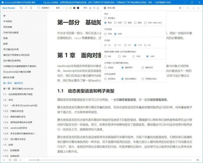 epub文件的阅读器Neat Reader v6.0.8珍藏版插图2 epub文件的阅读器Neat Reader v6.0.8珍藏版插图2