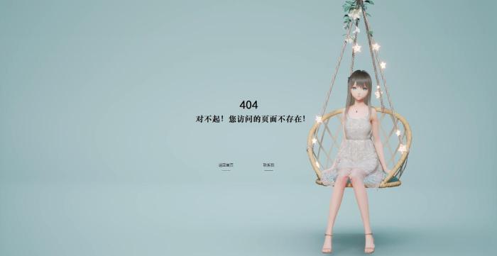 一款好看404页面插图3
