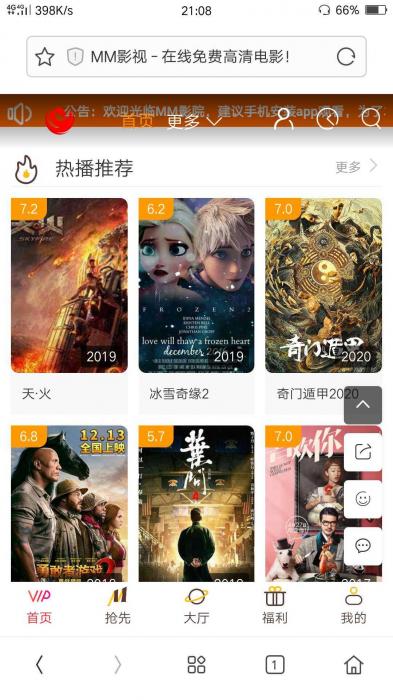 米酷影视v6.2.6插图 米酷影视v6.2.6插图