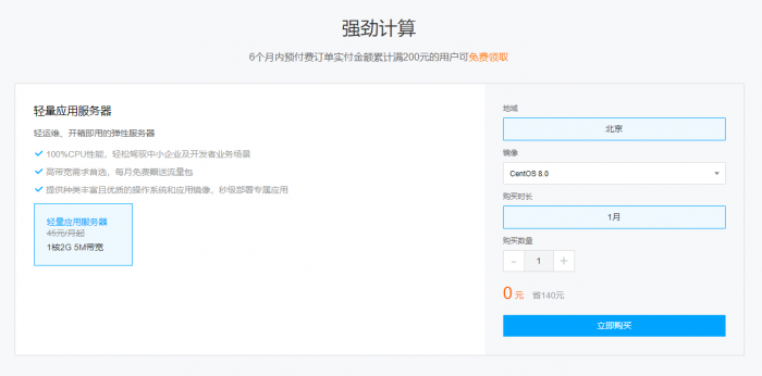 腾讯云免费领CDN/服务器/对象存储插图 腾讯云免费领CDN/服务器/对象存储插图