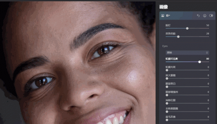 Skylum Luminar AI v1.0.1插图10 Skylum Luminar AI v1.0.1插图10