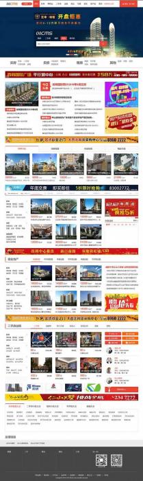 大型房产门户08cms单城市商业版V8.4(带升级补丁),带手机独家放送,去除后门优化响应插图 大型房产门户08cms单城市商业版V8.4(带升级补丁),带手机独家放送,去除后门优化响应插图