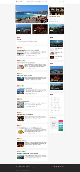 织梦响应式个人博客资讯网站模板(自适应手机移动端)插图1