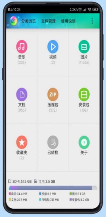 风云格式工厂v6.0.2去广告安卓版插图2 风云格式工厂v6.0.2去广告安卓版插图2