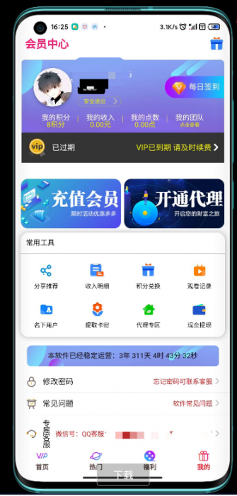 风云格式工厂v6.0.2去广告安卓版插图 风云格式工厂v6.0.2去广告安卓版插图