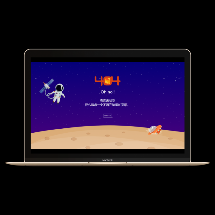 分享九款不同页面的404源码插图3