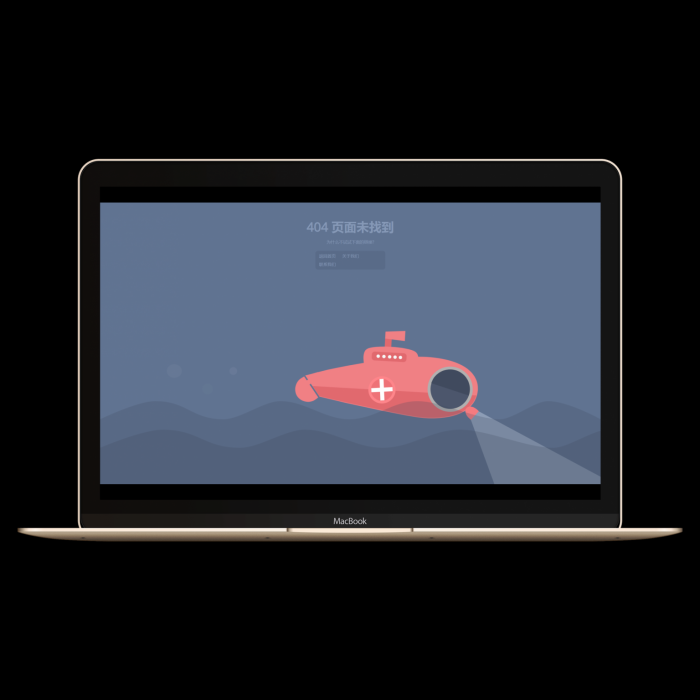分享九款不同页面的404源码插图7