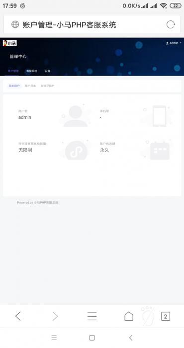 小马客服系统多种商户接入客服 跟洽美差不多插图2 小马客服系统多种商户接入客服 跟洽美差不多插图2