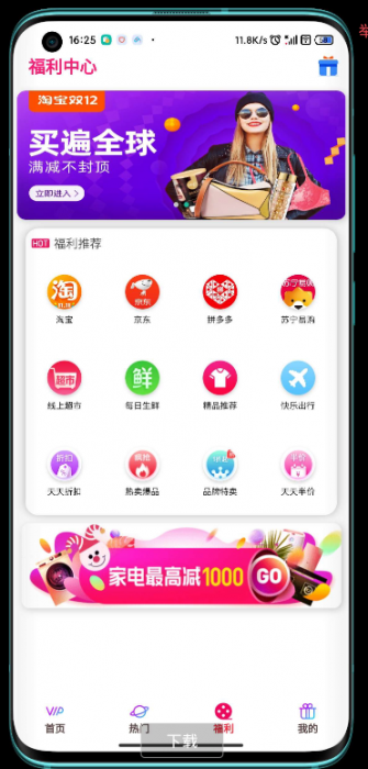 2020全网VIP影视前后双端APP源码 内附教程插图2 2020全网VIP影视前后双端APP源码 内附教程插图2