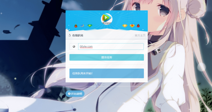 最新无广告扒站仿站网站源码插图2 最新无广告扒站仿站网站源码插图2