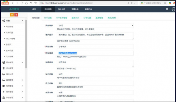 直播带货app源码+搭建教程插图4 直播带货app源码+搭建教程插图4