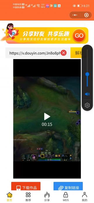 微擎修复去水印微信小程序源码插图2 微擎修复去水印微信小程序源码插图2
