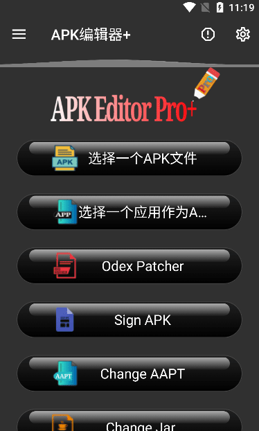 APK编辑器v2.4.3强行修改app背景图、去广告、重新架构等插图2 APK编辑器v2.4.3强行修改app背景图、去广告、重新架构等插图2