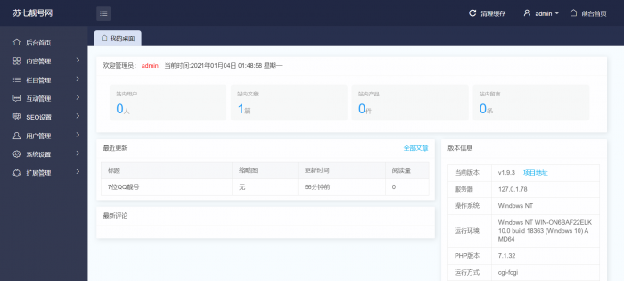 苏七新年巨献2021新版QQ选号网源码插图4 苏七新年巨献2021新版QQ选号网源码插图4